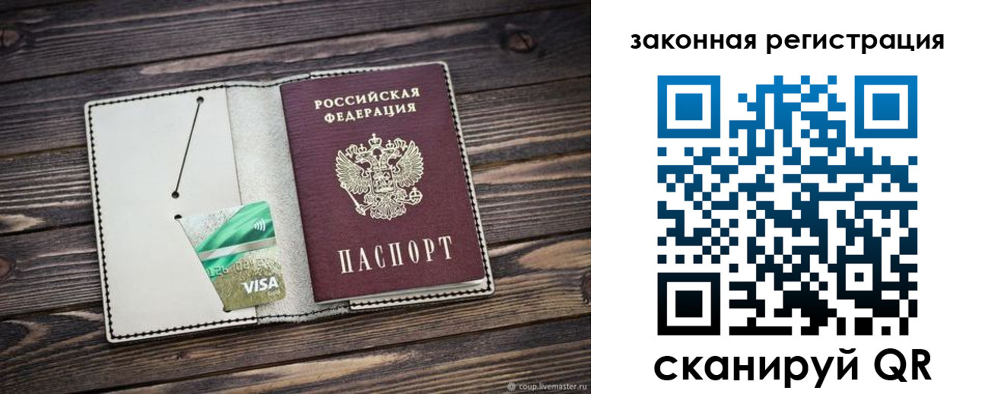 временная прописка в Рязанской области