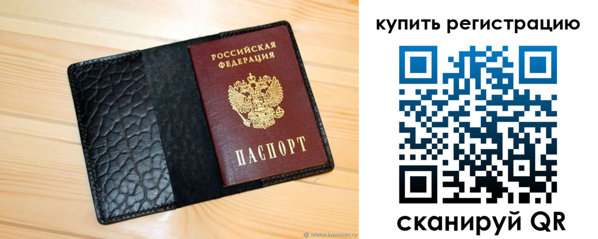 прописка регистрация в Рязанской области