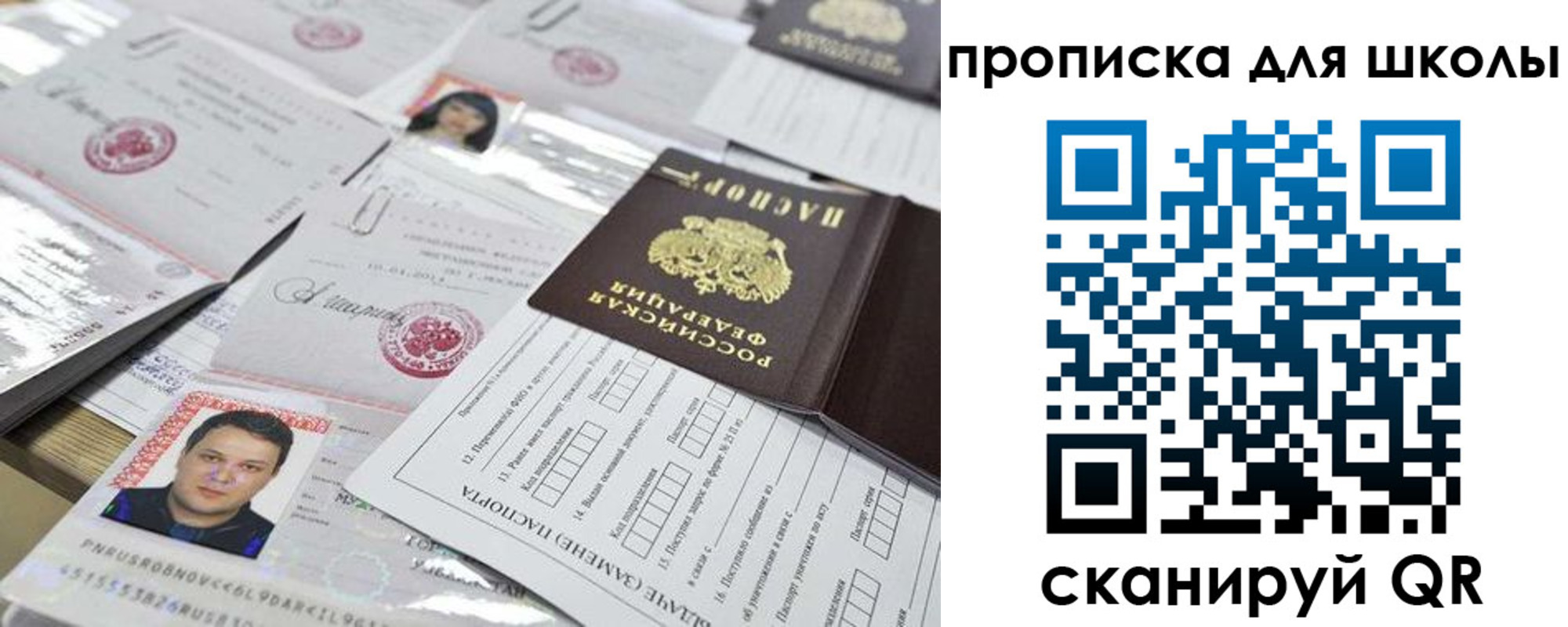 прописка иностранных граждан в Рязанской области