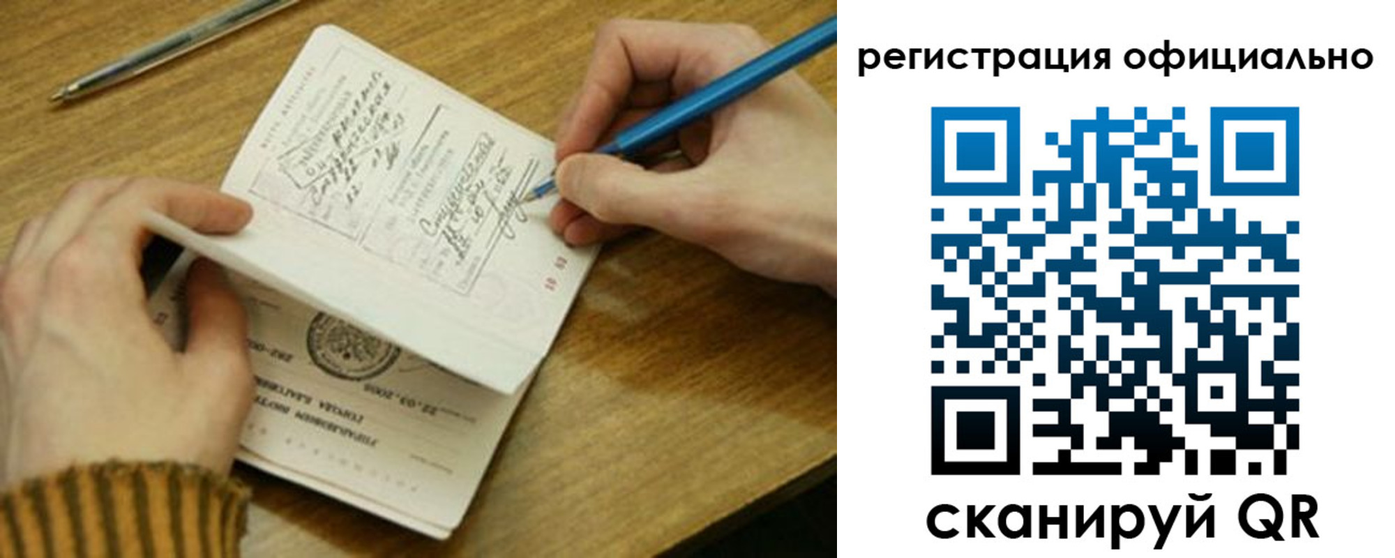 прописка для школы в Рязанской области