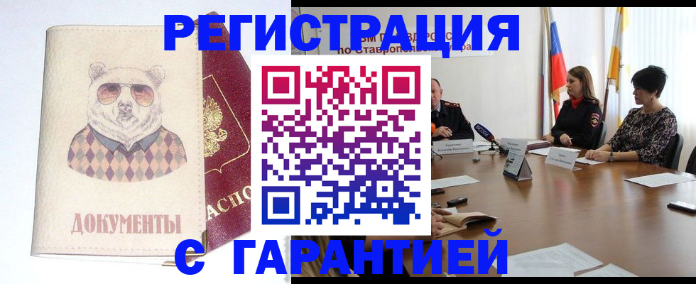прописка в Рязанской области