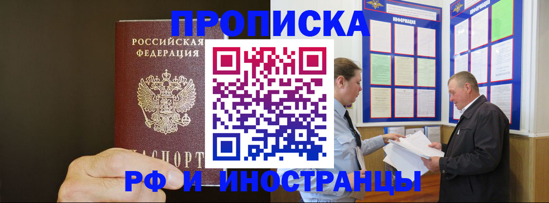 временная регистрация для всех в Рязанской области